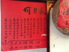 -大郎桥瑞陆糖粥(小太平巷店)