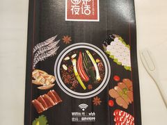 -围炉夜话·潮汕卤水火锅(榕江店)