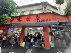 -舒记粉店(七星路店)