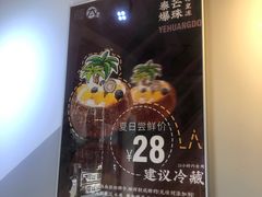 -津椰本·海南正宗椰奶清补凉(店一店)