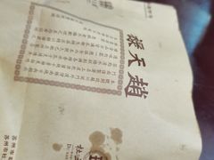 -赵天禄(葑门横街店)