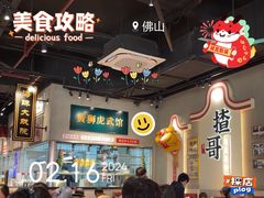 -佛罗伦萨小镇广佛名品奥特莱斯(疏港路店)