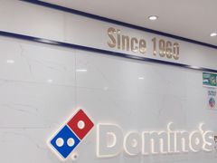 -达美乐比萨(双安店)