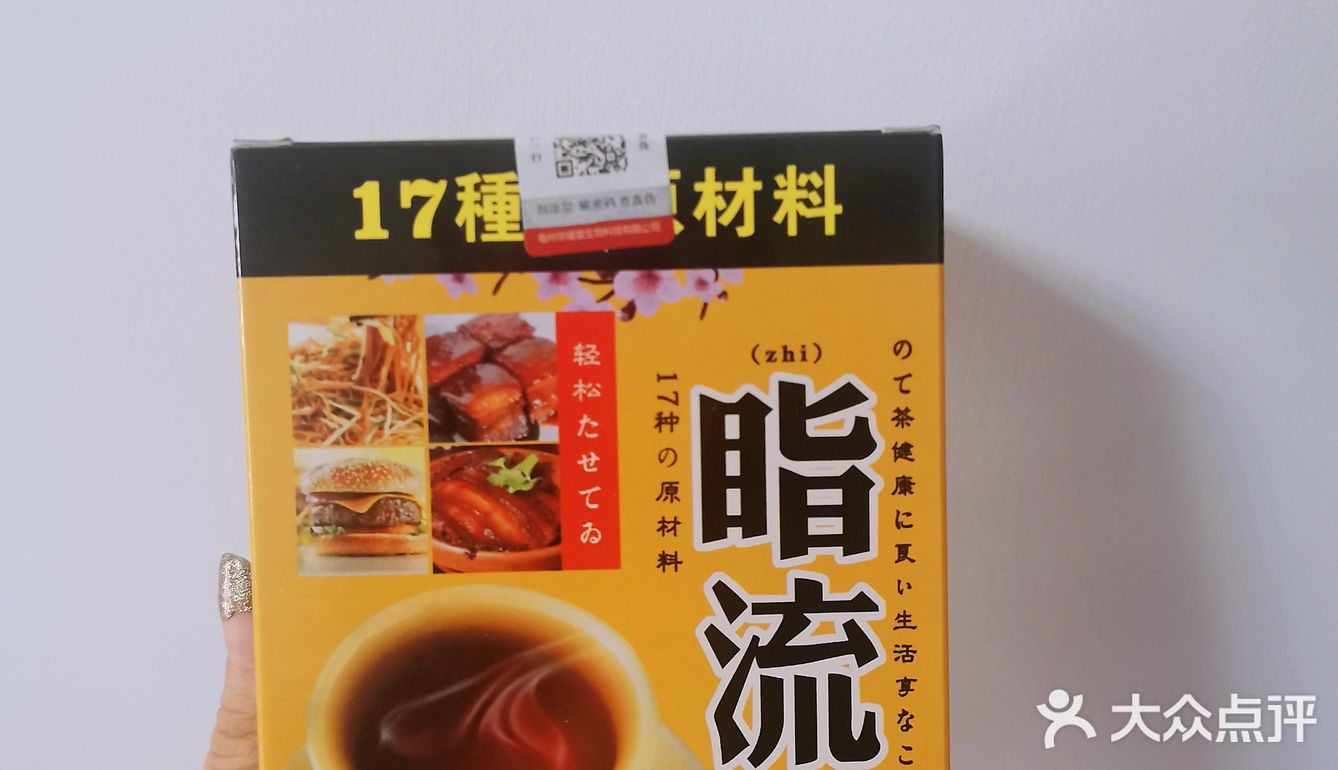 【闺蜜她推荐】花草茶清香  控制我的卡路里  减脂认真健康