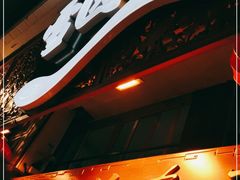 -雪园小吃部(天桥商场店)