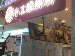 -胡大怪手工酸辣粉(安亭店)