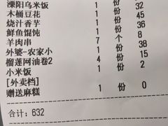 -老西门·常州菜(新区店)