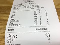 账单-漫蔬•台北蔬食小馆VEGGIEBOIL(朝晖店)