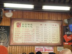 大堂-粗茶淡饭(东关街店)