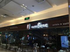 -山有花啡餐厅(常营总店)