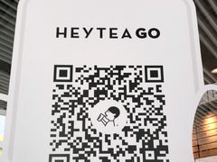 -喜茶(北京三里屯太古里店)