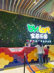 -宝燕乐园(闵行旗舰店)