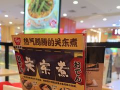 -食其家·牛丼咖喱(太阳宫店)