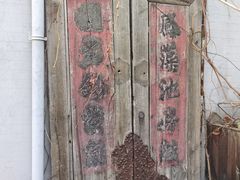 -正阳书局(西四南大街店)