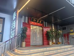 -秦月轩·陕西家乡菜(阜成路·五棵松店)