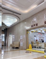 -玛丽亚妇产医院