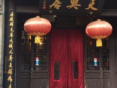 门面-鲜鱼口老字号美食街
