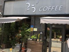 -25#COFFEE(古地石店)