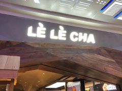 门面-LELECHA乐乐茶(上海五角场万达广场店)
