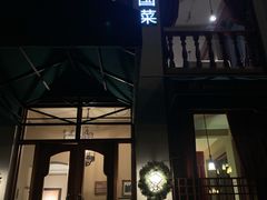 -橘洲1910花园江景西餐厅