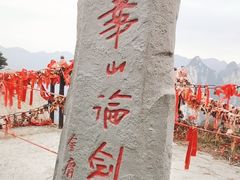 -华山风景名胜区