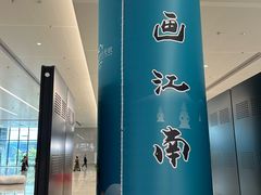 -杭州萧山国际机场