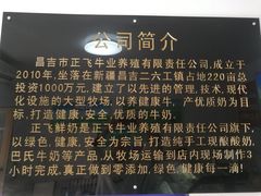 -正飞鲜奶(南湖一期店)