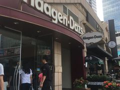 门面-哈根达斯(深圳海岸城店)