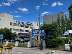 -上海外高桥汽车交易市场