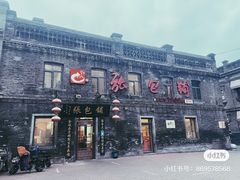 -张包铺(道外店)