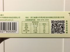 牛奶味蔓越莓青团-真真老老(月河花鸟市场店)