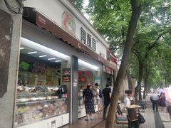 门面-闻酥园(大慈寺店)