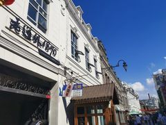 -中华巴洛克风情街