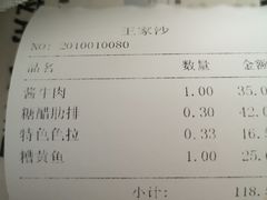 -王家沙点心店(万航渡路店)
