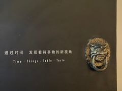 -T館·花园艺术餐厅