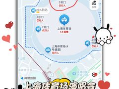 -上海体育场