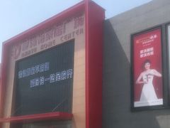 -爱玛裕家居购物广场