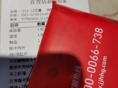 -季季红火锅(动壹店)
