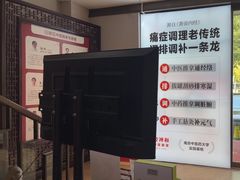 -经禅和·中医推拿(奥体恒山路店)