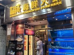 -協成海鮮火鍋(老店)