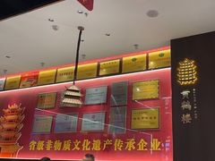 -肖记公安牛肉鱼杂馆·省级非物质文化遗产(江汉路直营店)