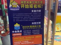 -瑞思英语·少儿英语启蒙(和平·国际商场示范校区)