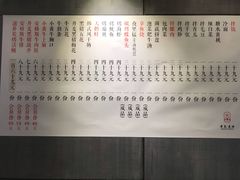 菜单-本炙炭烤·蒲烧活鳗料理店(金沙洲店)