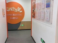 -昂立青少儿成长中心(杨浦国和1000校区)