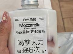 -白色日记·手作酸奶(万象城店)