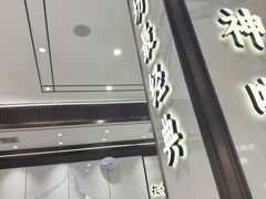 -毅祥斋老孙家泡馍(北院门鼓楼店)