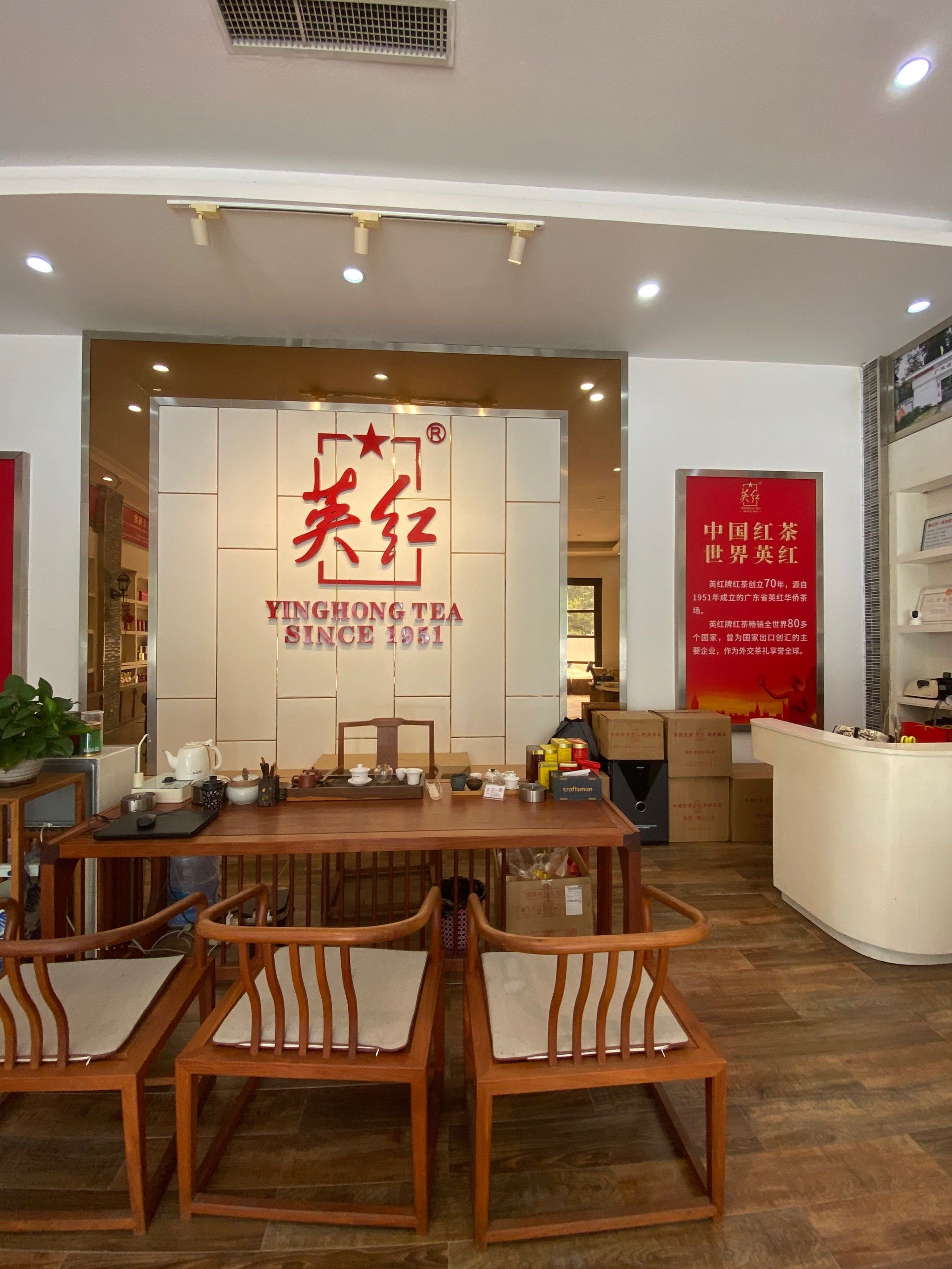 0元玩转这座城
今天中午过来紫金城逛逛,看到这家英德红茶店,想起