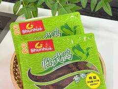 -郴州特产舜华临武鸭(郴州西站店)