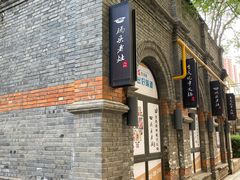 -绿地·中山里