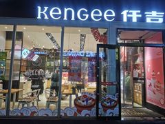 门面-仟吉·ART FARM主题店(菱角湖万达店)